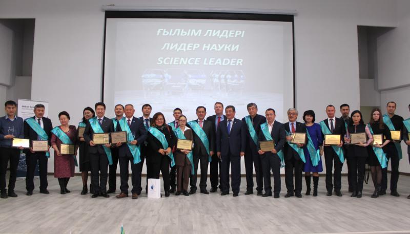 «Ғылым көшбасшысы – 2017»