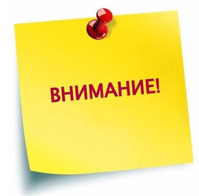 Объявление о  продлении срока приема заявок до 4 июля